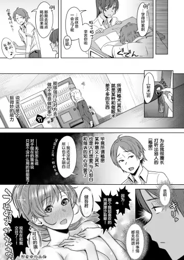 [Utsutsu Minoru] Kimi dake o Shiawase ni Suru Mahou  - magic that makes only her happy #01 Fhentai - Page 5