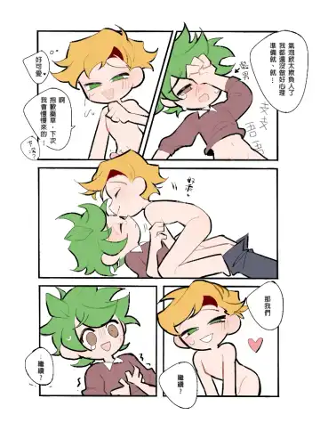 Seafood Friend - Herbal Spa Fhentai.net - Page 11