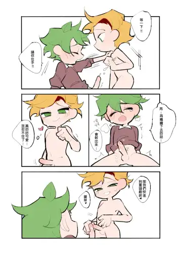 Seafood Friend - Herbal Spa Fhentai.net - Page 14