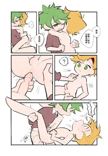 Seafood Friend - Herbal Spa Fhentai.net - Page 18