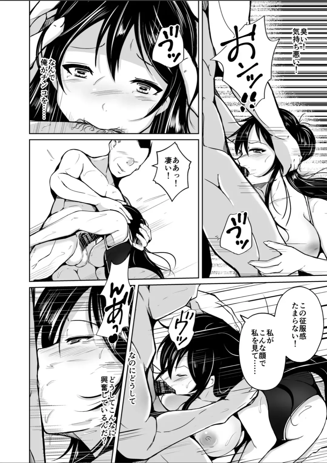 [Iwashita] CHANGE ~Mou Modorenai, Modoritakunai~ Fhentai - Page 31