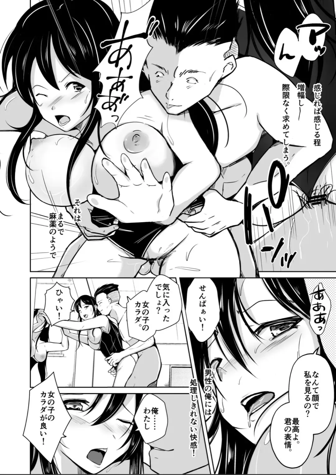 [Iwashita] CHANGE ~Mou Modorenai, Modoritakunai~ Fhentai - Page 41