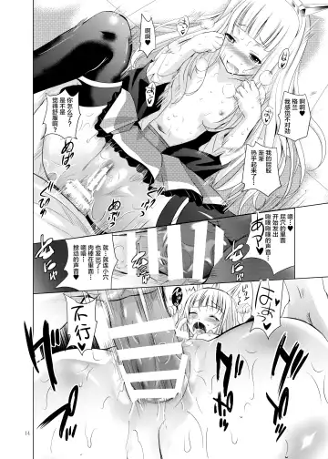 [Arino Hiroshi] Cagliostro no Oshiri Fhentai.net - Page 15