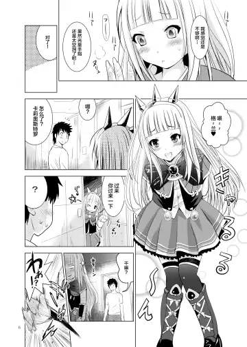 [Arino Hiroshi] Cagliostro no Oshiri Fhentai.net - Page 7