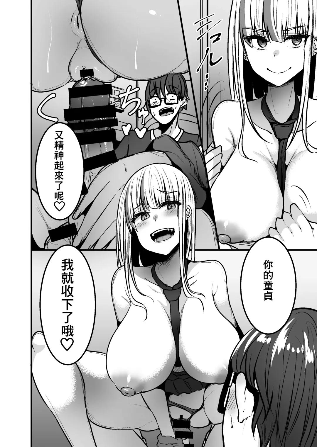 [Coburaco] Toshokan de Benkyou Shiteitara Itsumo Kuru Gal JK ni... Fhentai.net - Page 15