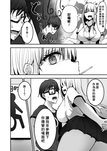 [Coburaco] Toshokan de Benkyou Shiteitara Itsumo Kuru Gal JK ni... Fhentai.net - Page 11