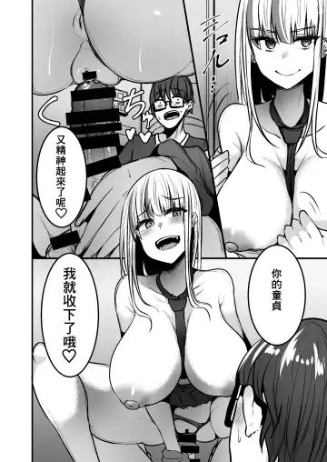 [Coburaco] Toshokan de Benkyou Shiteitara Itsumo Kuru Gal JK ni... Fhentai.net - Page 15