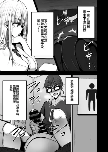 [Coburaco] Toshokan de Benkyou Shiteitara Itsumo Kuru Gal JK ni... Fhentai.net - Page 6