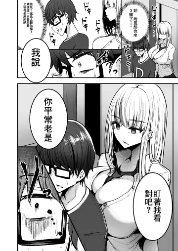 [Coburaco] Toshokan de Benkyou Shiteitara Itsumo Kuru Gal JK ni... Fhentai.net - Page 9