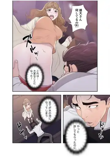 [Dokuhaku - Hb] False Youth Volume 4 Fhentai - Page 19