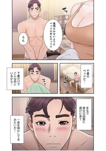 [Dokuhaku - Hb] False Youth Volume 4 Fhentai - Page 26