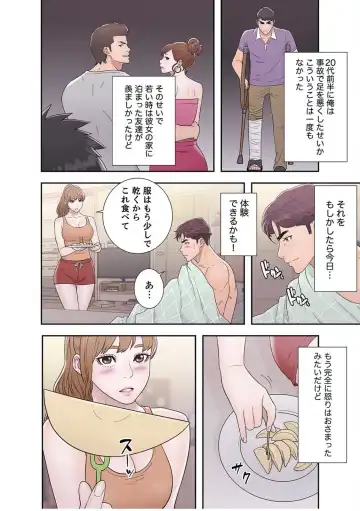 [Dokuhaku - Hb] False Youth Volume 4 Fhentai - Page 27