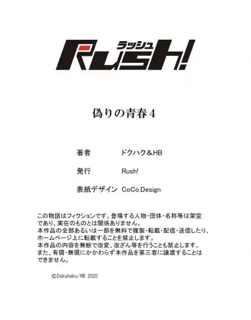 [Dokuhaku - Hb] False Youth Volume 4 Fhentai - Page 56