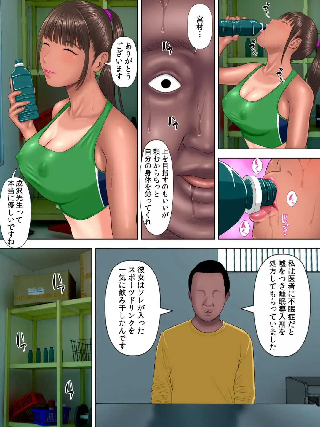 [Minazuki Mikka] Rikujo Minkan NTR ~Hiyake Ato no Nokoru Rikujoubu no Oshiego ni Minzai Nomasete Tsukamaru made Kuimakutta Hanashi~ Fhentai - Page 20