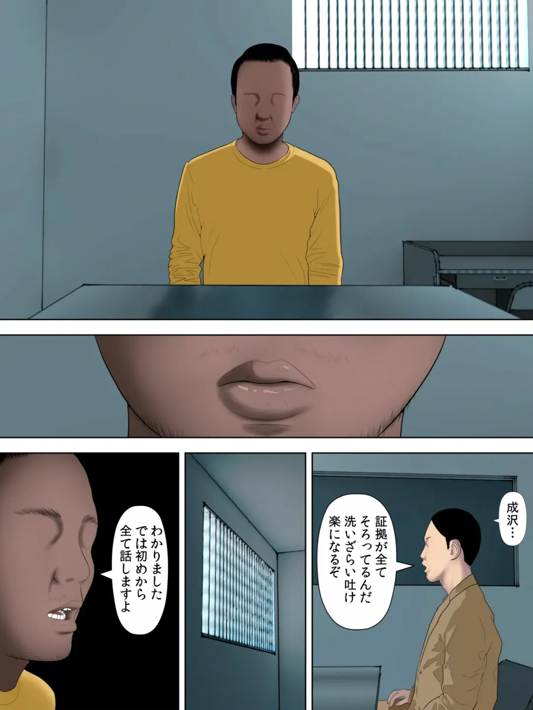 [Minazuki Mikka] Rikujo Minkan NTR ~Hiyake Ato no Nokoru Rikujoubu no Oshiego ni Minzai Nomasete Tsukamaru made Kuimakutta Hanashi~ Fhentai - Page 5