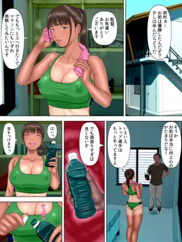 [Minazuki Mikka] Rikujo Minkan NTR ~Hiyake Ato no Nokoru Rikujoubu no Oshiego ni Minzai Nomasete Tsukamaru made Kuimakutta Hanashi~ Fhentai - Page 19