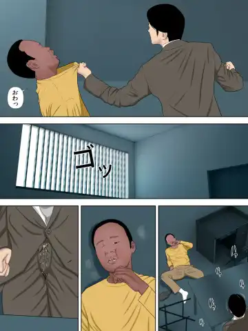 [Minazuki Mikka] Rikujo Minkan NTR ~Hiyake Ato no Nokoru Rikujoubu no Oshiego ni Minzai Nomasete Tsukamaru made Kuimakutta Hanashi~ Fhentai - Page 56