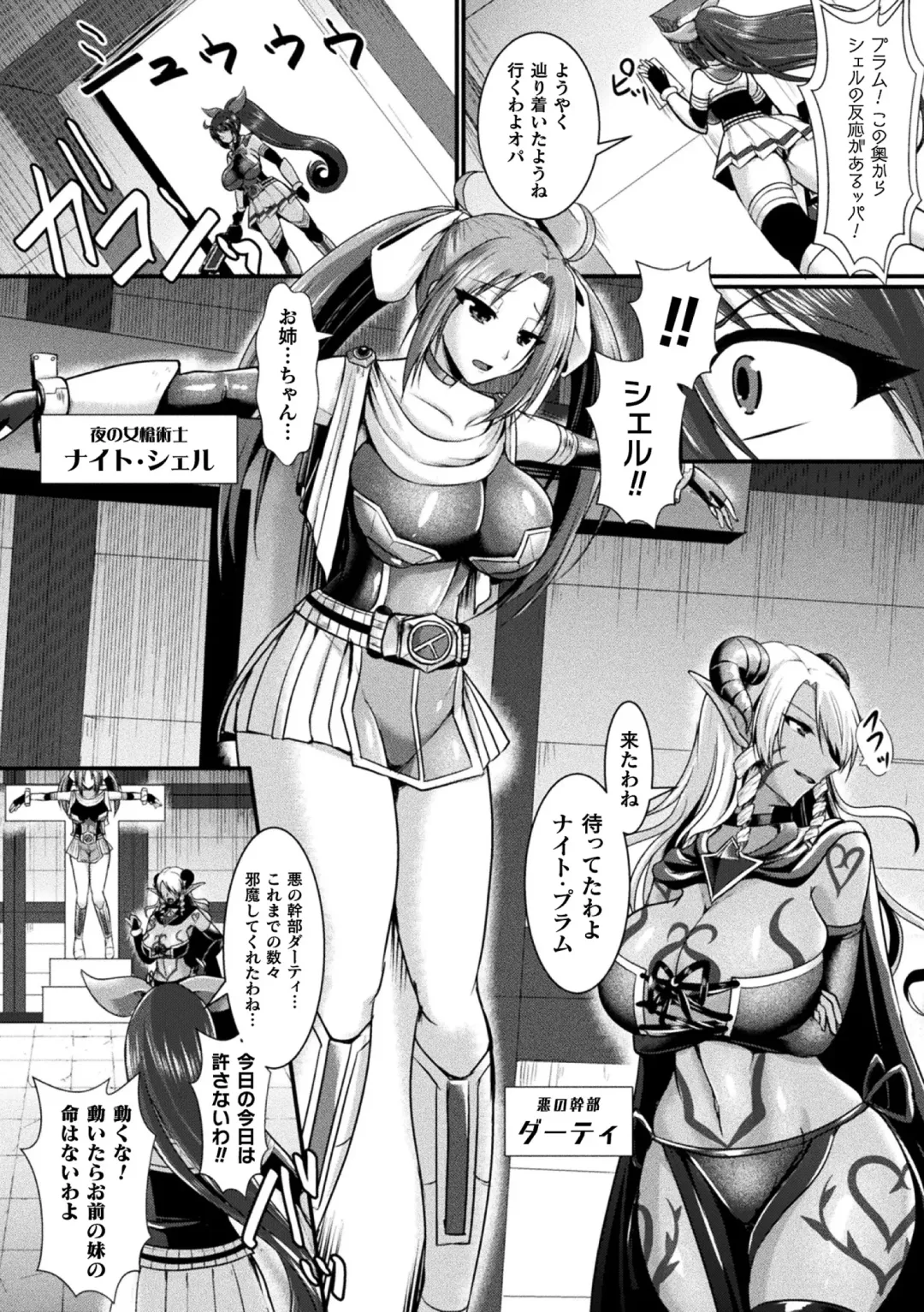 2D Comic Magazine Kikaikan Akuochi Ryoujoku Machine ni Kusshi Ochiru Seigi no Heroine Vol. 1 Fhentai - Page 46