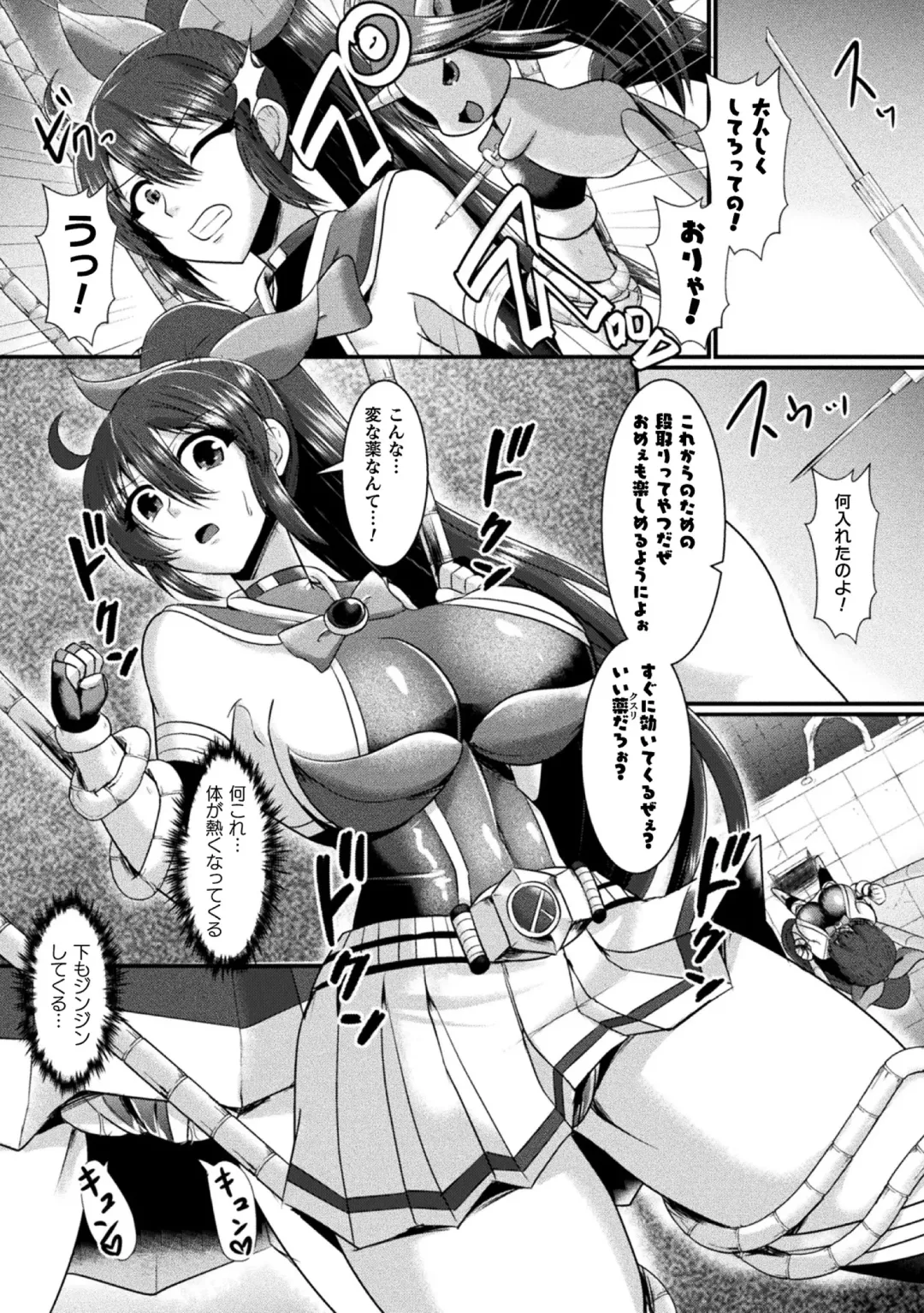 2D Comic Magazine Kikaikan Akuochi Ryoujoku Machine ni Kusshi Ochiru Seigi no Heroine Vol. 1 Fhentai - Page 49