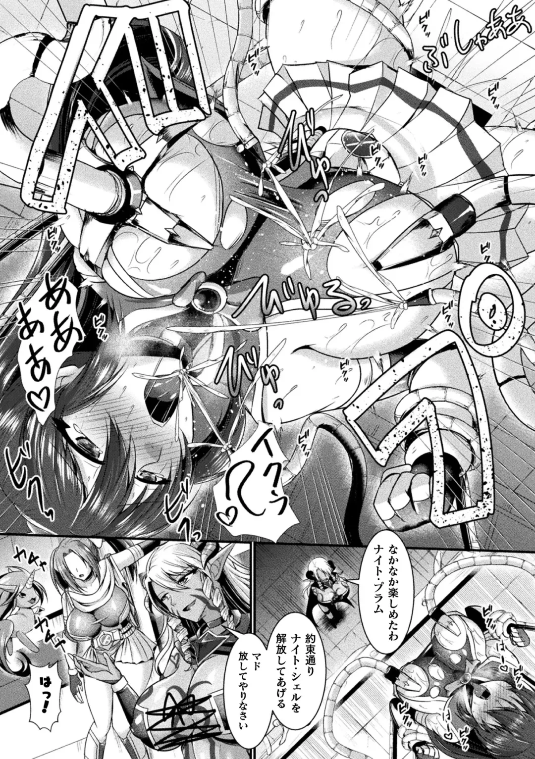 2D Comic Magazine Kikaikan Akuochi Ryoujoku Machine ni Kusshi Ochiru Seigi no Heroine Vol. 1 Fhentai - Page 56