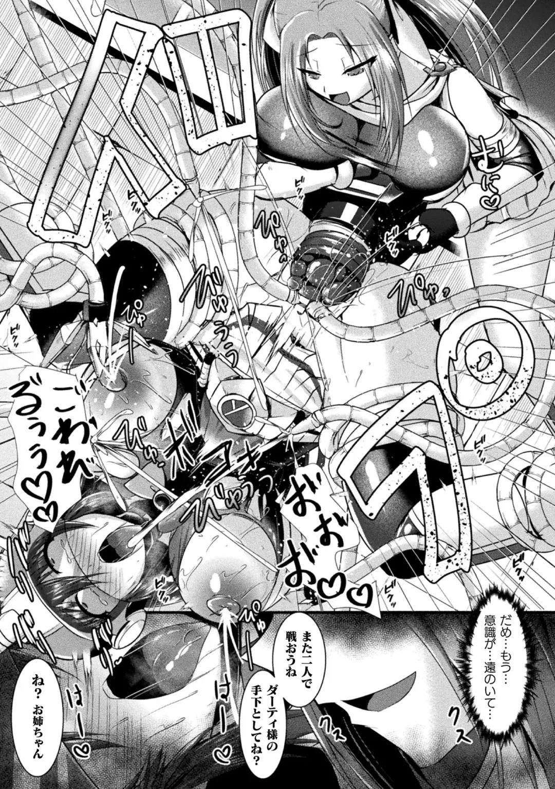 2D Comic Magazine Kikaikan Akuochi Ryoujoku Machine ni Kusshi Ochiru Seigi no Heroine Vol. 1 Fhentai - Page 63