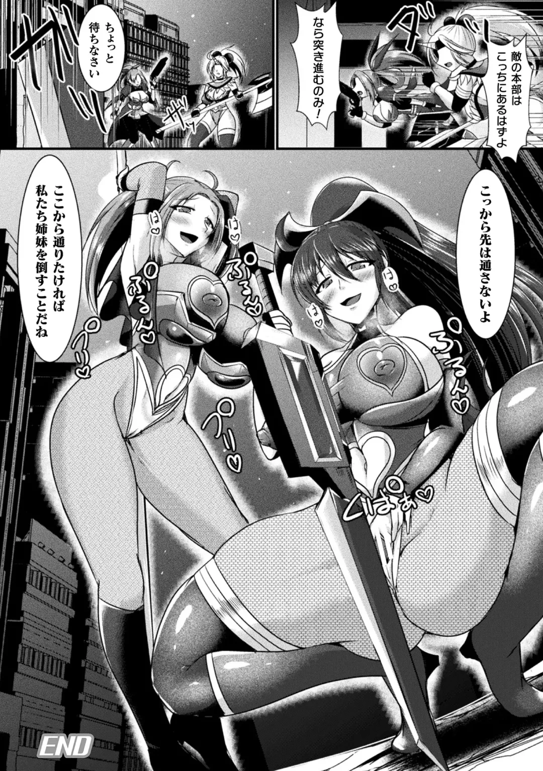 2D Comic Magazine Kikaikan Akuochi Ryoujoku Machine ni Kusshi Ochiru Seigi no Heroine Vol. 1 Fhentai - Page 64