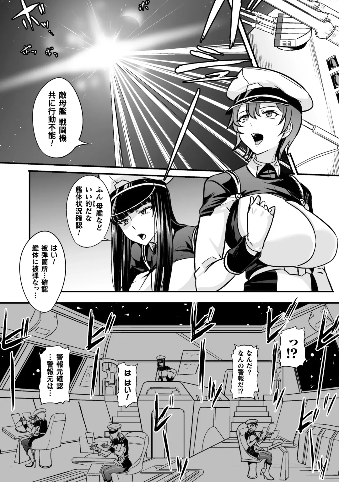 2D Comic Magazine Kikaikan Akuochi Ryoujoku Machine ni Kusshi Ochiru Seigi no Heroine Vol. 1 Fhentai - Page 67