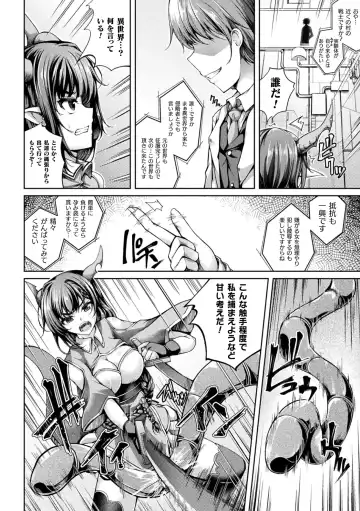 2D Comic Magazine Kikaikan Akuochi Ryoujoku Machine ni Kusshi Ochiru Seigi no Heroine Vol. 1 Fhentai - Page 24