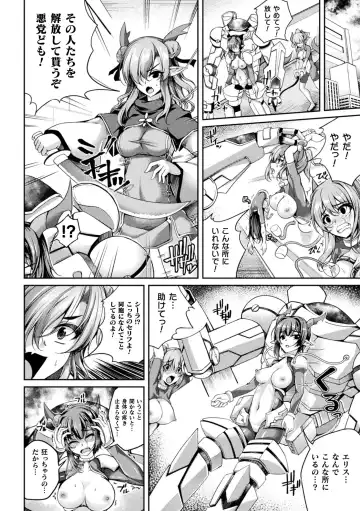 2D Comic Magazine Kikaikan Akuochi Ryoujoku Machine ni Kusshi Ochiru Seigi no Heroine Vol. 1 Fhentai - Page 33
