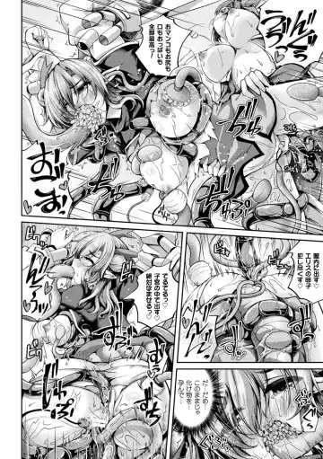 2D Comic Magazine Kikaikan Akuochi Ryoujoku Machine ni Kusshi Ochiru Seigi no Heroine Vol. 1 Fhentai - Page 37