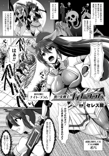 2D Comic Magazine Kikaikan Akuochi Ryoujoku Machine ni Kusshi Ochiru Seigi no Heroine Vol. 1 Fhentai - Page 45