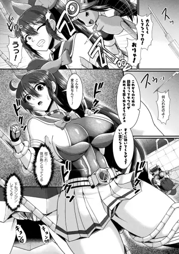 2D Comic Magazine Kikaikan Akuochi Ryoujoku Machine ni Kusshi Ochiru Seigi no Heroine Vol. 1 Fhentai - Page 49