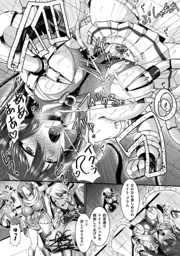 2D Comic Magazine Kikaikan Akuochi Ryoujoku Machine ni Kusshi Ochiru Seigi no Heroine Vol. 1 Fhentai - Page 56