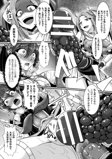 2D Comic Magazine Kikaikan Akuochi Ryoujoku Machine ni Kusshi Ochiru Seigi no Heroine Vol. 1 Fhentai - Page 58