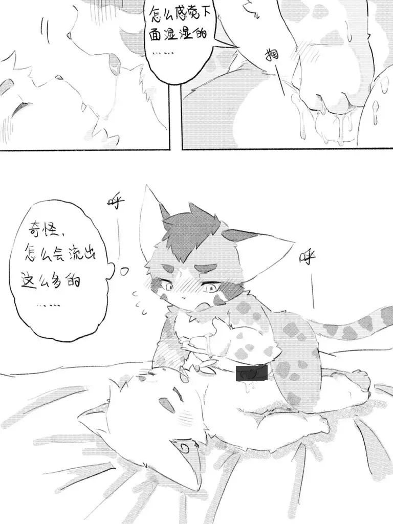 Lang_Yus - [R18][京剧猫][悠狸x白糖]身边有你 Fhentai - Page 19