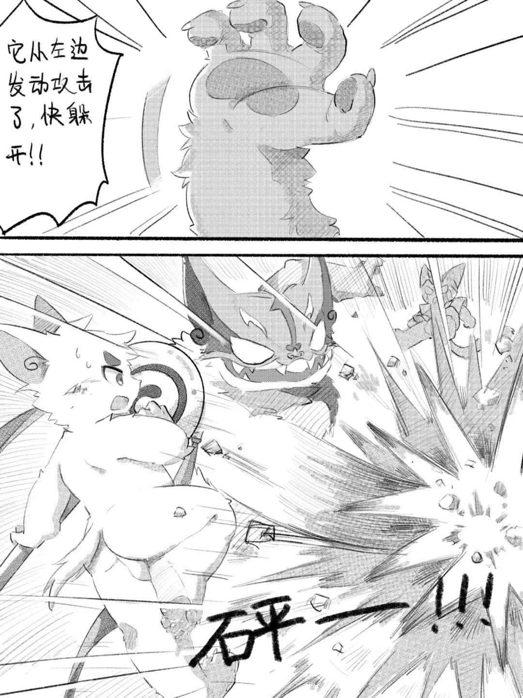 Lang_Yus - [R18][京剧猫][悠狸x白糖]身边有你 Fhentai - Page 3