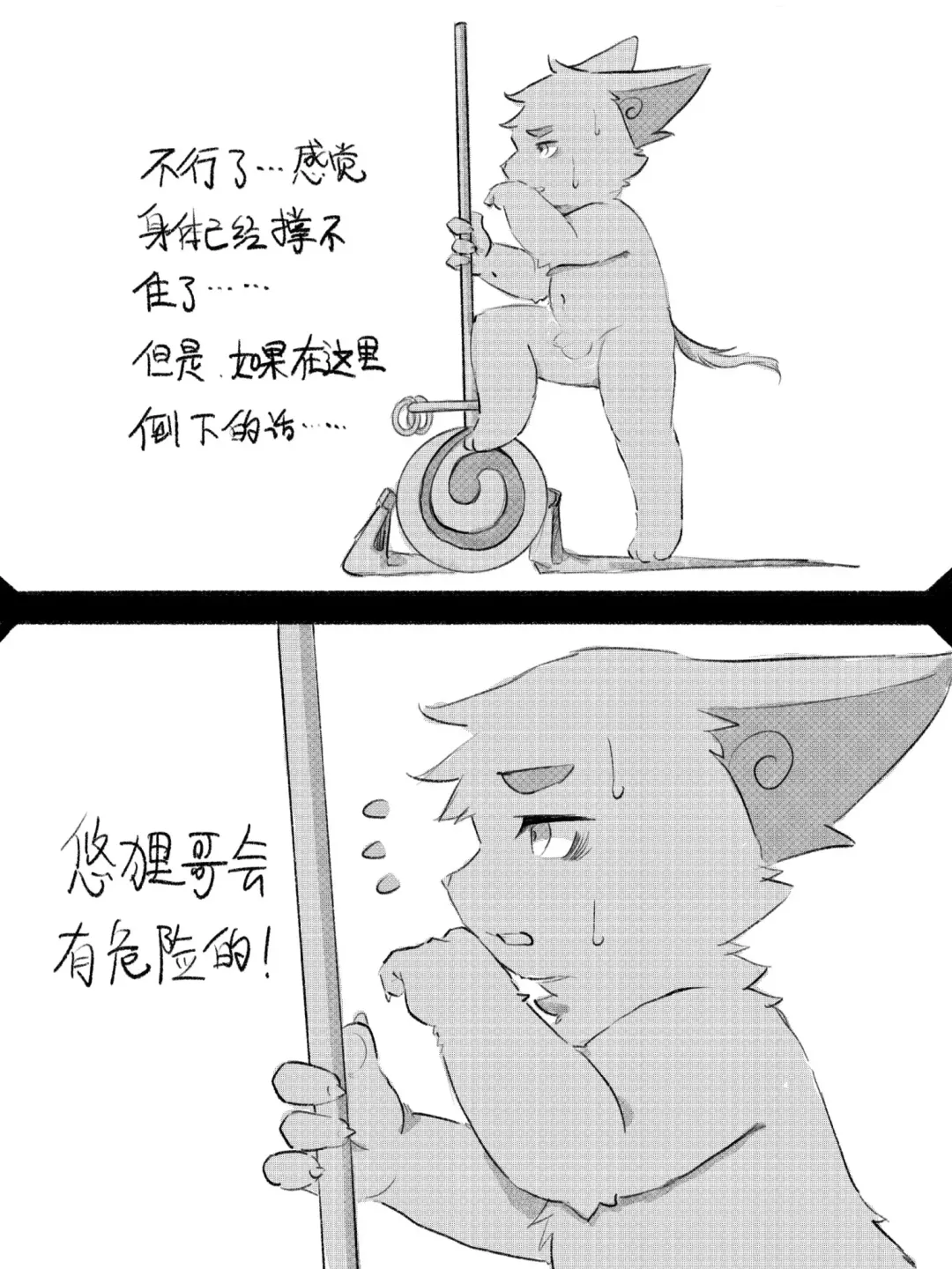 Lang_Yus - [R18][京剧猫][悠狸x白糖]身边有你 Fhentai - Page 48