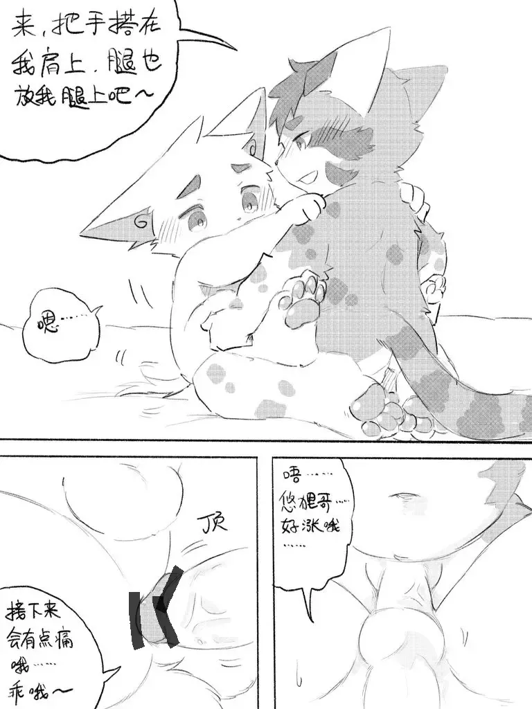 Lang_Yus - [R18][京剧猫][悠狸x白糖]身边有你 Fhentai - Page 62