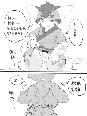 Lang_Yus - [R18][京剧猫][悠狸x白糖]身边有你 Fhentai - Page 16