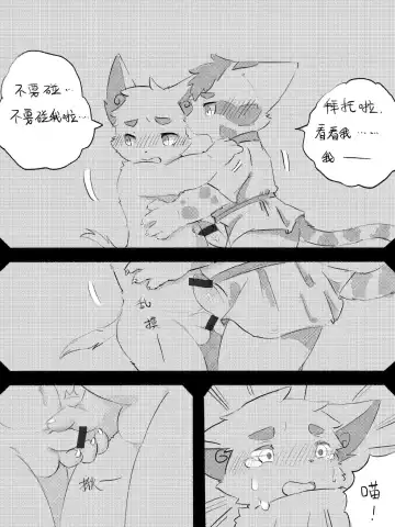 Lang_Yus - [R18][京剧猫][悠狸x白糖]身边有你 Fhentai - Page 28