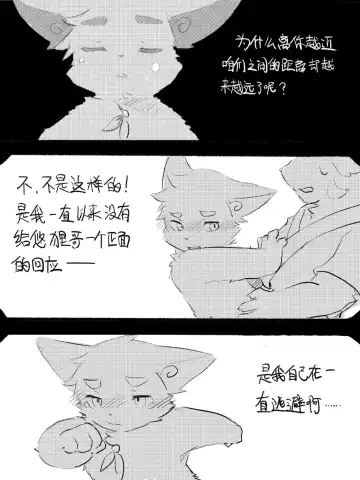 Lang_Yus - [R18][京剧猫][悠狸x白糖]身边有你 Fhentai - Page 50