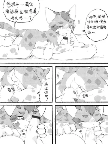 Lang_Yus - [R18][京剧猫][悠狸x白糖]身边有你 Fhentai - Page 55