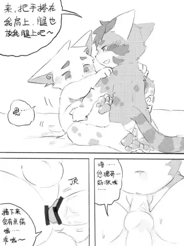 Lang_Yus - [R18][京剧猫][悠狸x白糖]身边有你 Fhentai - Page 62