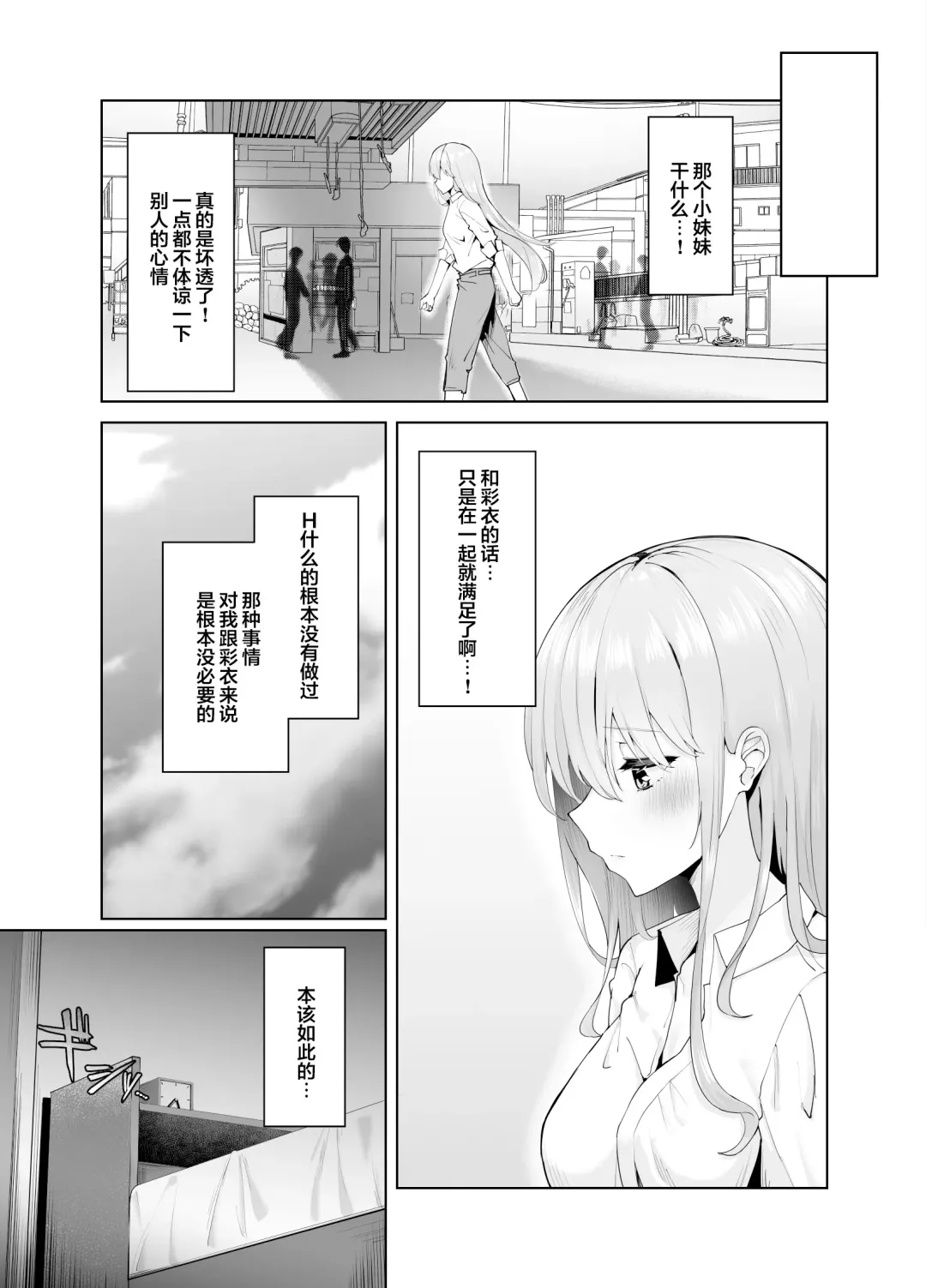 [Piripun] Tsugi no Jinsei no Watashi e Fhentai - Page 16