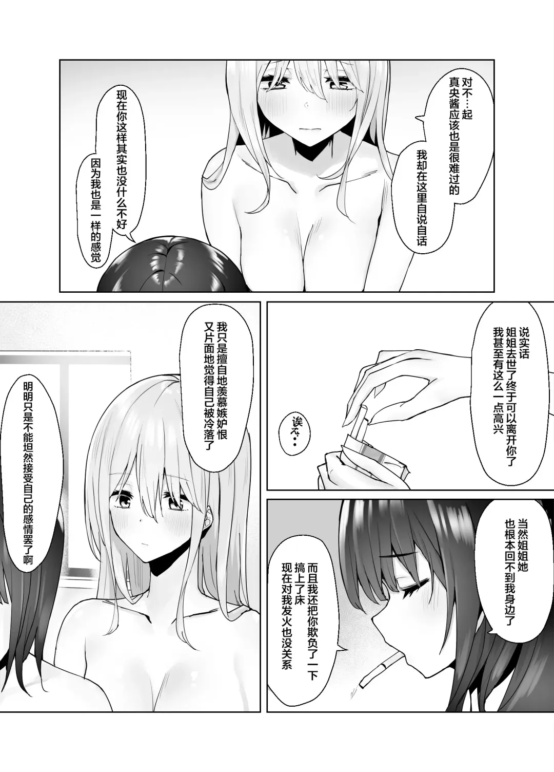 [Piripun] Tsugi no Jinsei no Watashi e Fhentai - Page 28