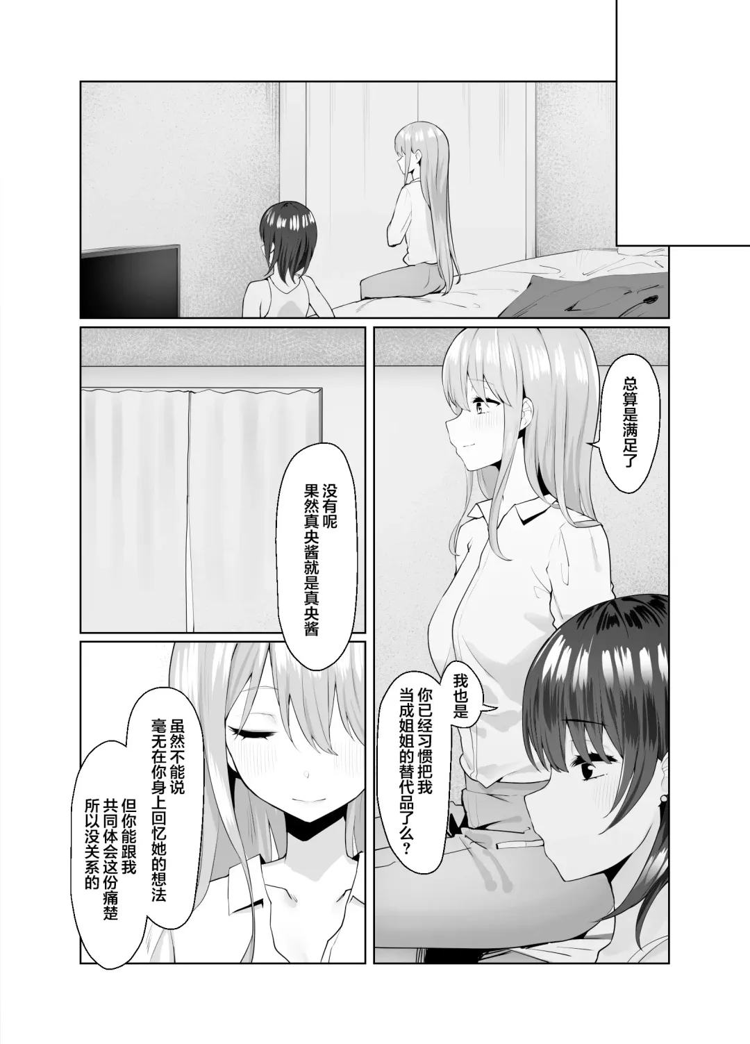 [Piripun] Tsugi no Jinsei no Watashi e Fhentai - Page 43