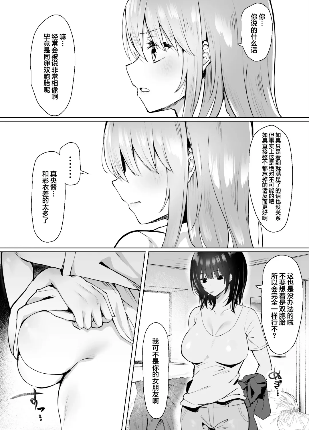 [Piripun] Tsugi no Jinsei no Watashi e Fhentai - Page 6