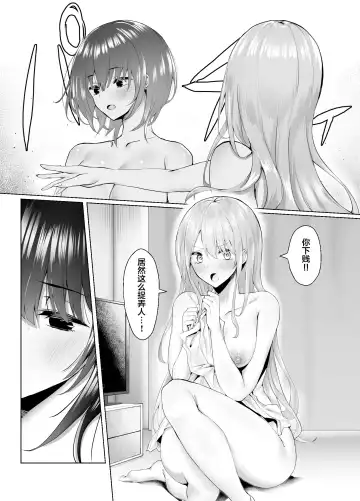 [Piripun] Tsugi no Jinsei no Watashi e Fhentai - Page 15