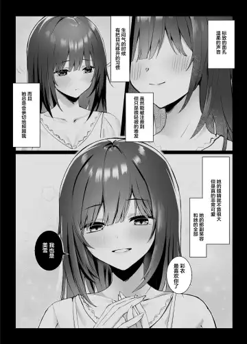 [Piripun] Tsugi no Jinsei no Watashi e Fhentai - Page 2