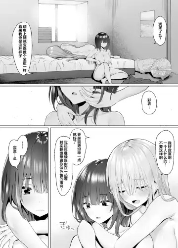 [Piripun] Tsugi no Jinsei no Watashi e Fhentai - Page 25